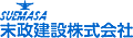 末政建設株式会社