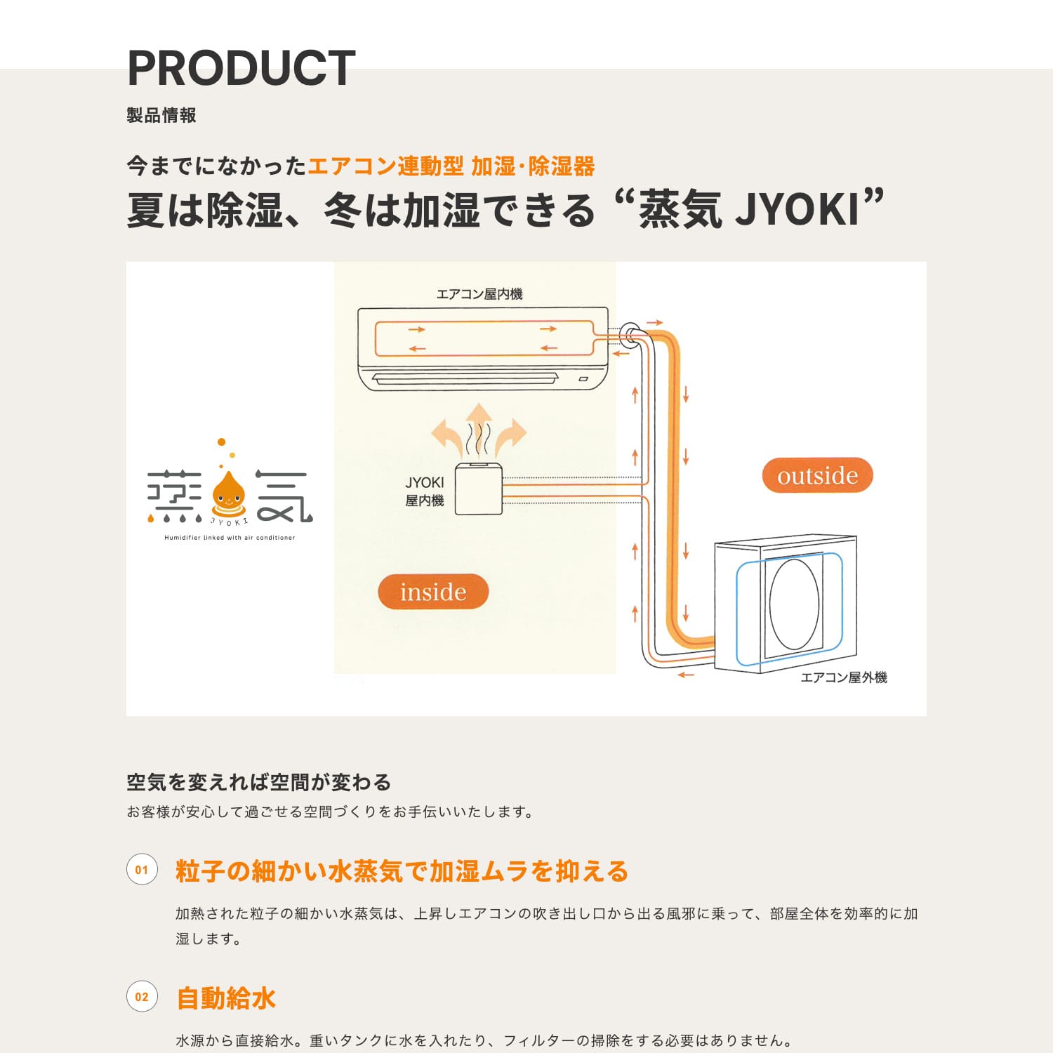 ベルクスペース株式会社 Webサイト制作