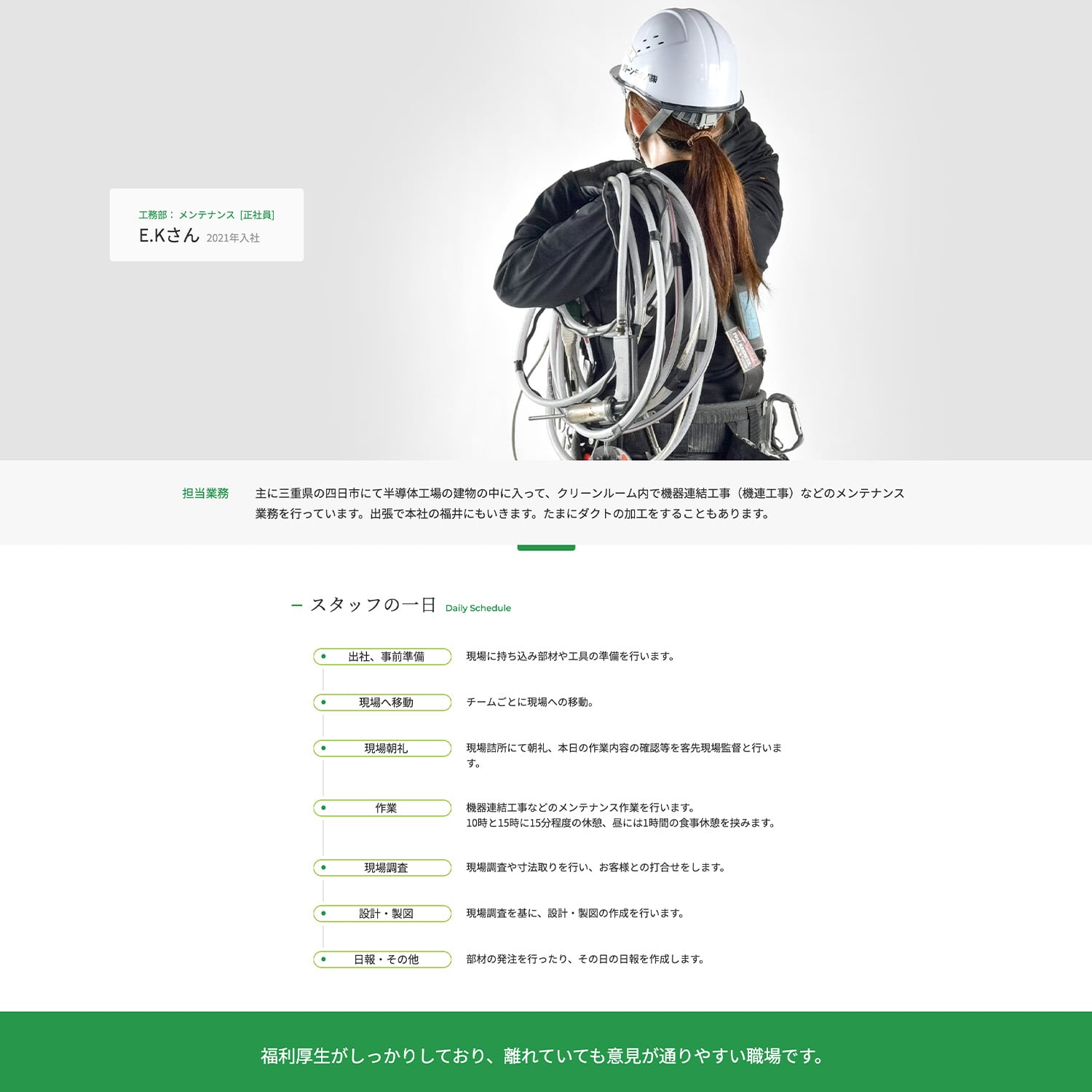 クリーンテクノ株式会社 Webサイト制作