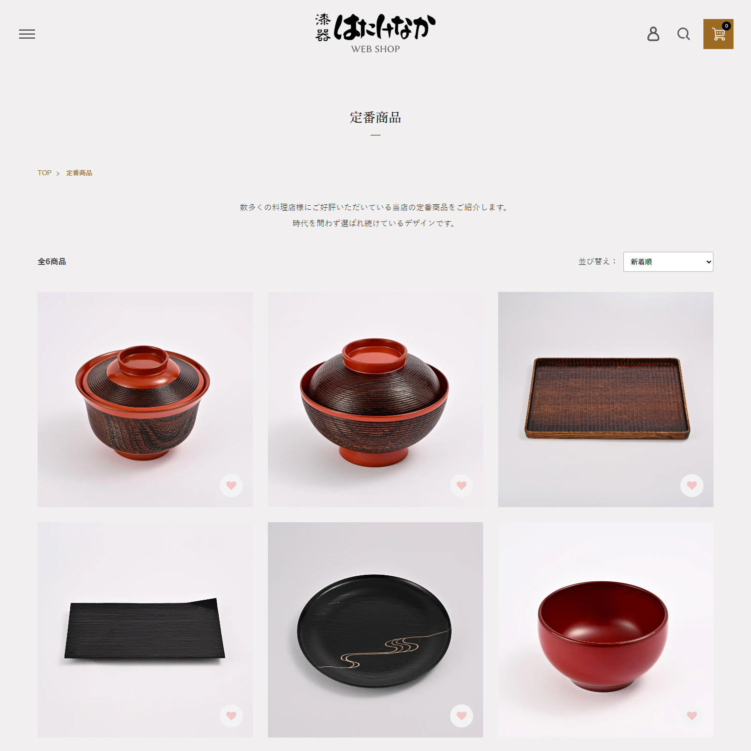 漆器はたけなか WEB SHOP ショピングサイト制作