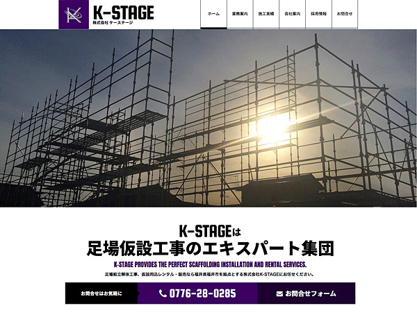 株式会社K-STAGE【ケーステージ】