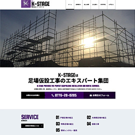 株式会社k Stage ケーステージ Webサイト公開 最新情報 株式会社バージョンジャパン