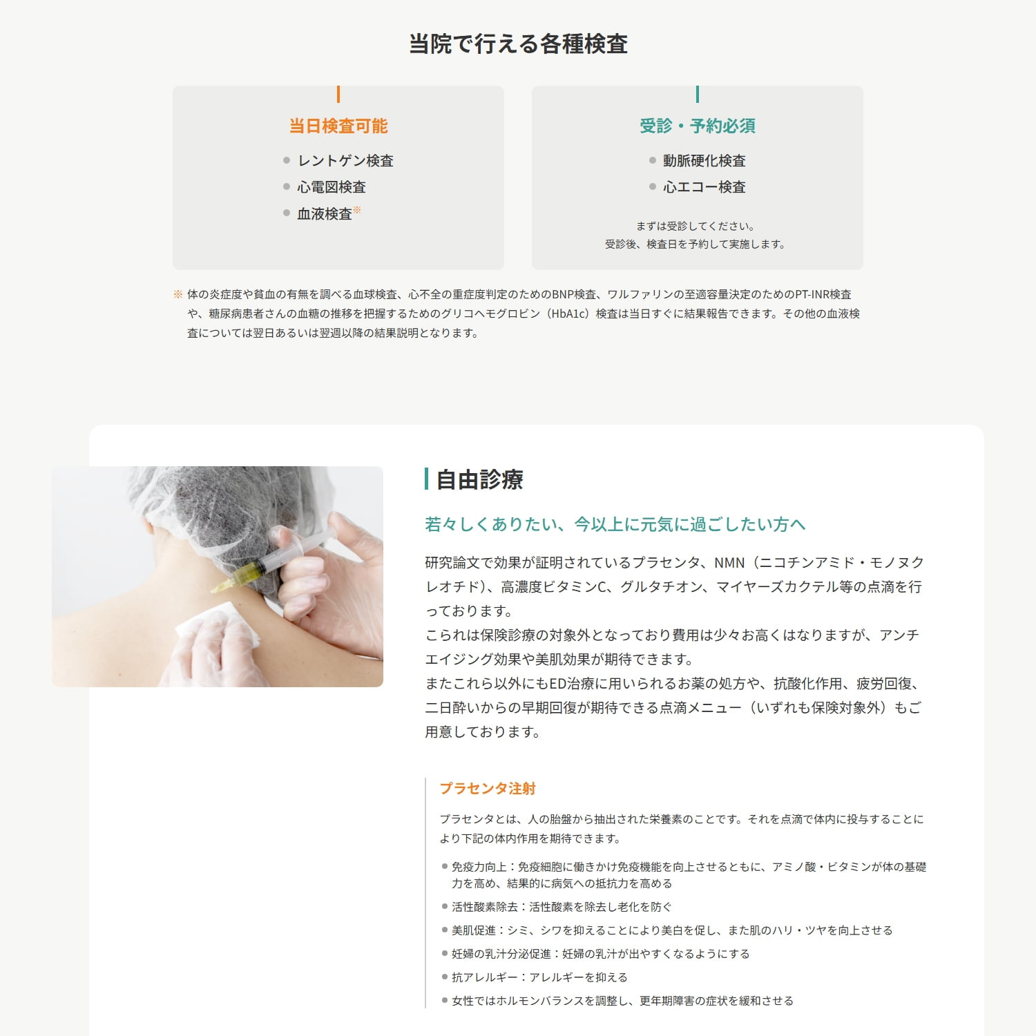 特定医療法人千寿会 丸の内内科クリニック様 Webサイト制作