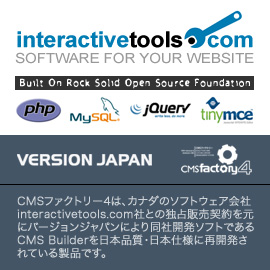 interactivetools.com社と同社開発商品の日本国内独占販売契約を締結