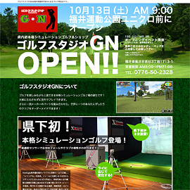 ゴルフスタジオGN Webサイト公開