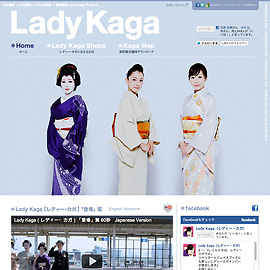 Lady Kagaホームページ公開