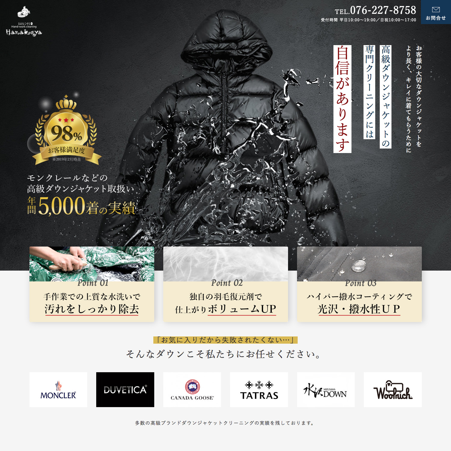 株式会社アイル保険センター Webサイト公開