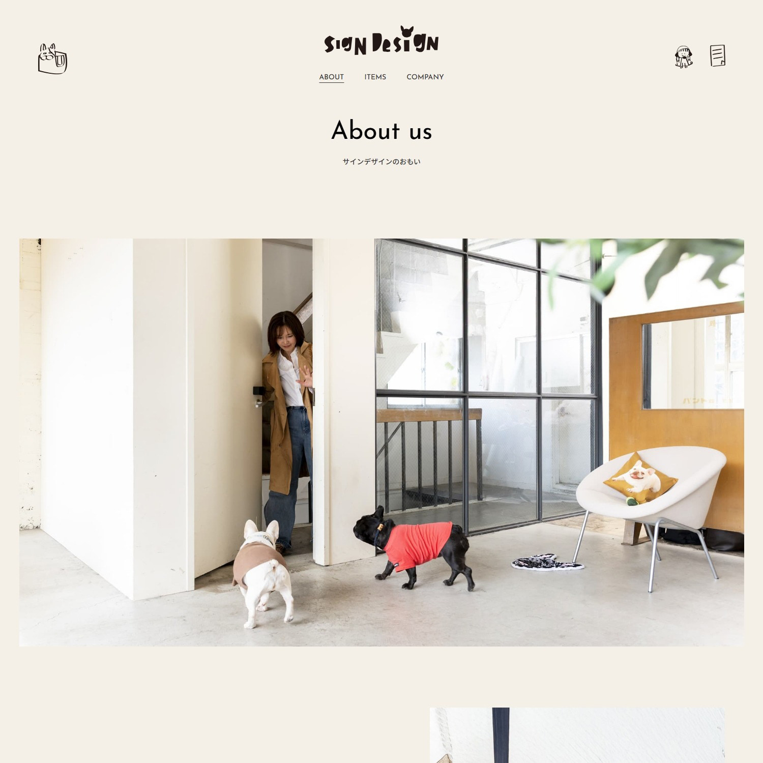 株式会社サインデザイン Webサイト制作