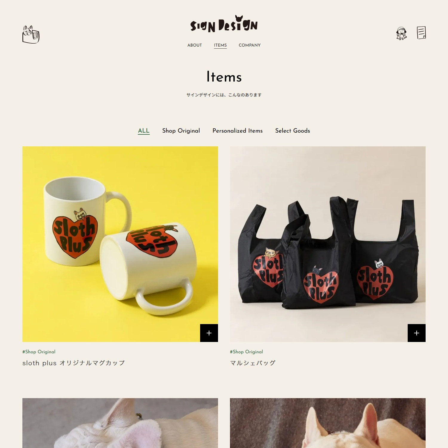 株式会社サインデザイン Webサイト制作