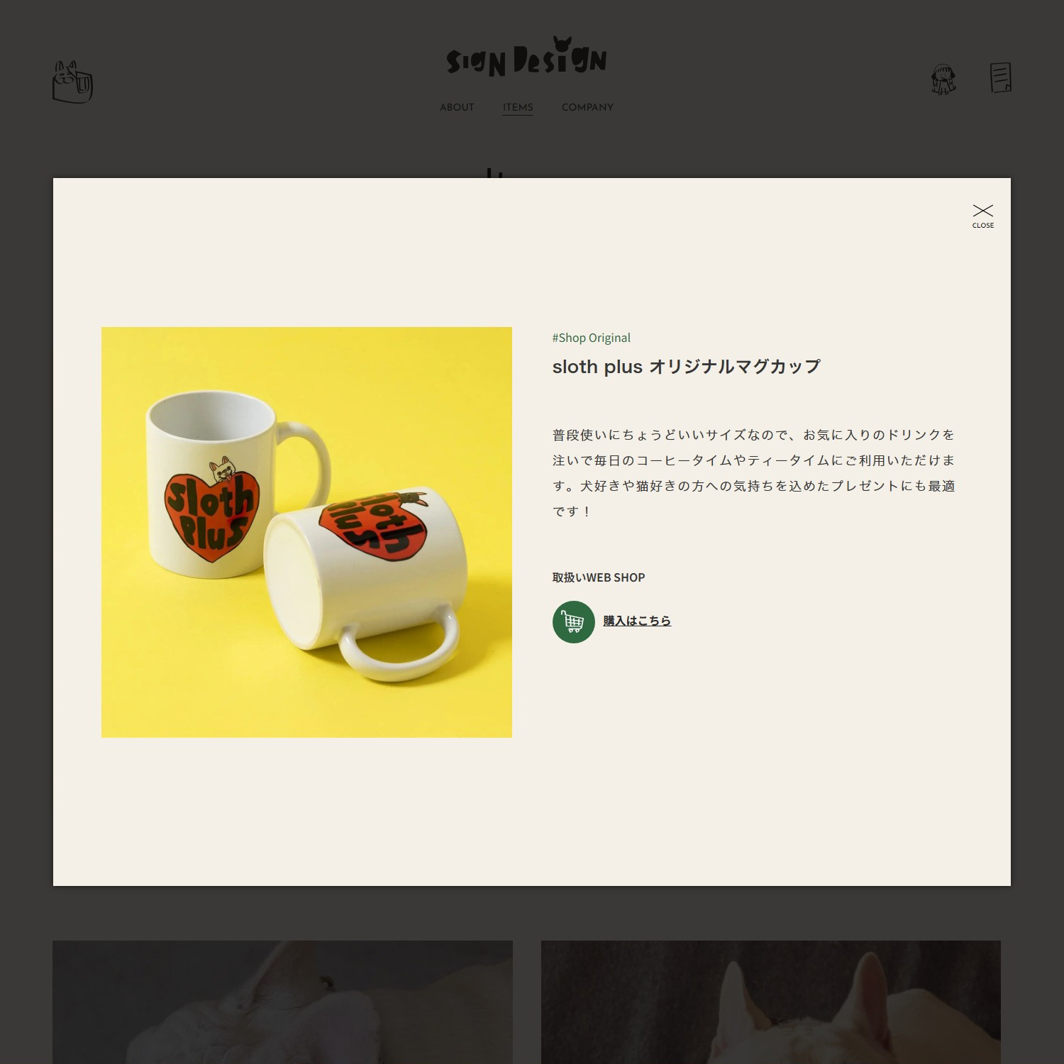 株式会社サインデザイン Webサイト制作
