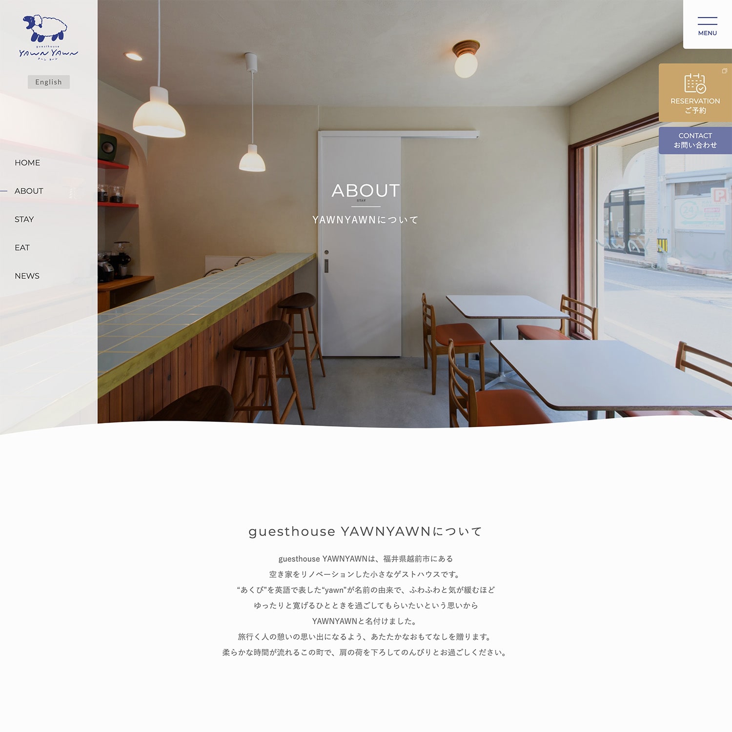 guesthouse YAWNYAWN Webサイト制作