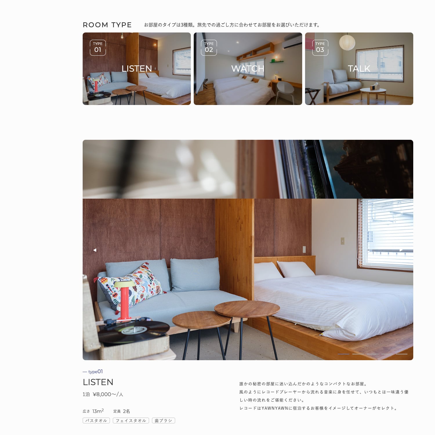 guesthouse YAWNYAWN Webサイト制作