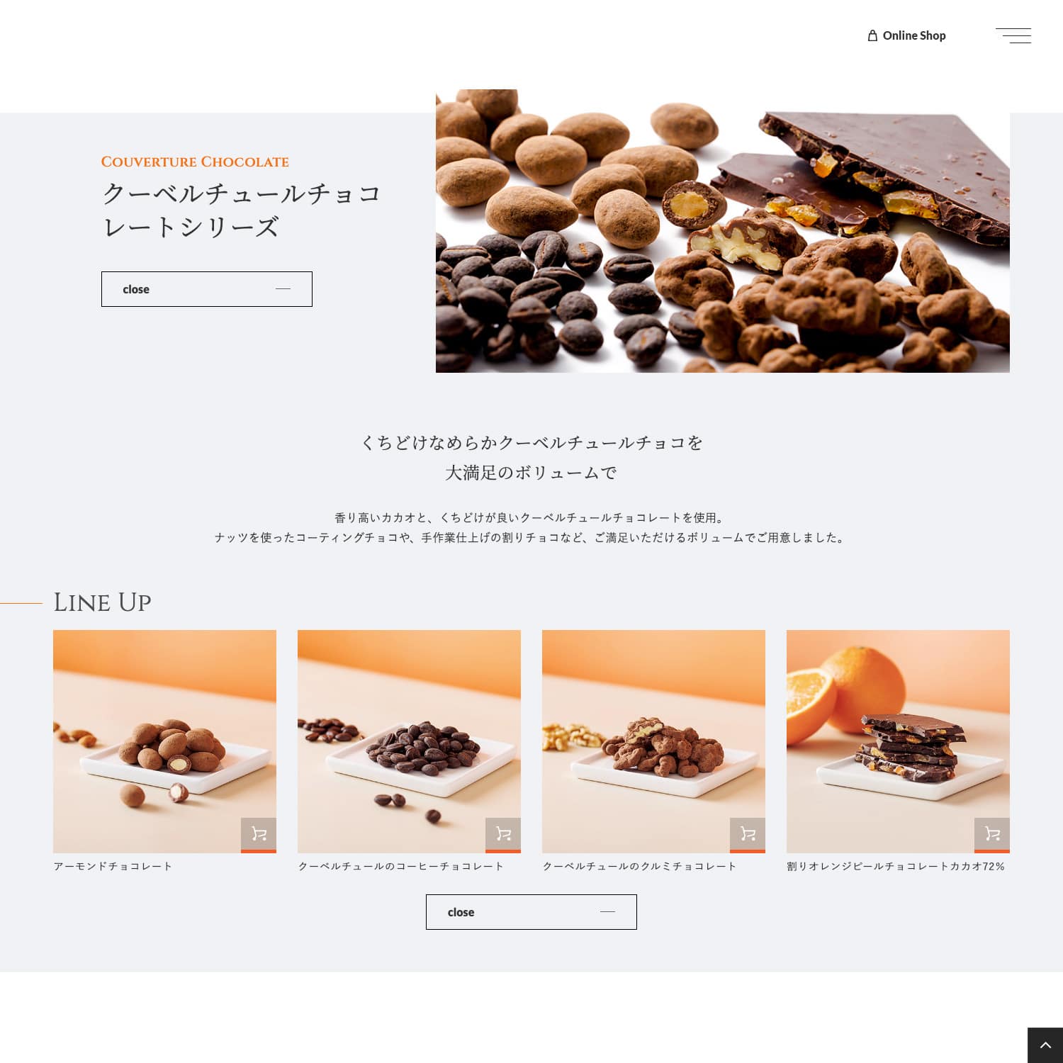 横井チョコレート株式会社Webサイト制作
